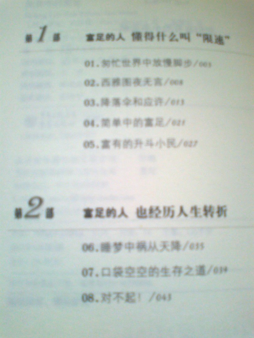 簡(jiǎn)單中的富足 曬單實(shí)拍圖