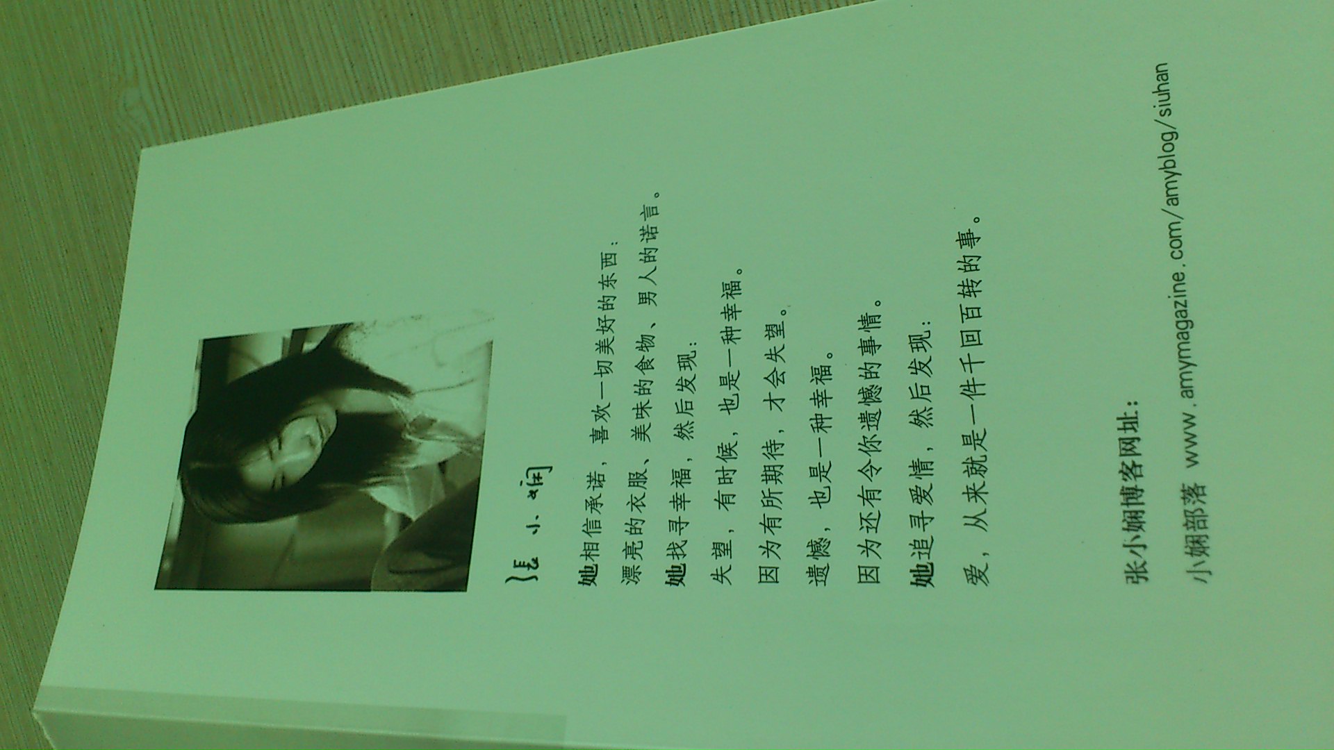我終究是愛你的 曬單實拍圖