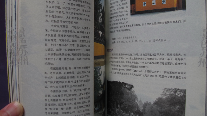 酷驢·行走中國(guó)：行走江蘇浙江 曬單實(shí)拍圖