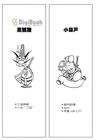 盜帥獨眼龍 曬單實拍圖