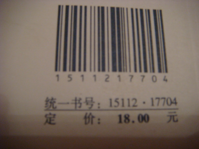 體育建筑智能化系統(tǒng)工程技術(shù)規(guī)程（JGJ/T179-2009） 曬單實拍圖