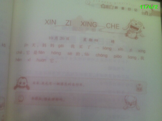 特級教師教小學(xué)生日記起步 曬單實(shí)拍圖