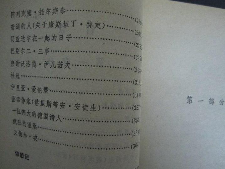 面向秋野 曬單實拍圖