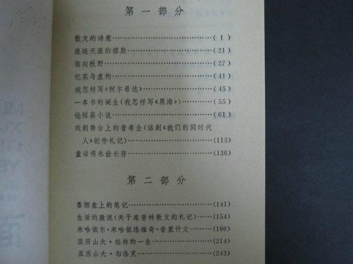 面向秋野 曬單實拍圖