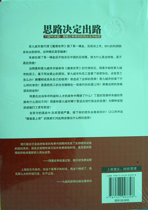 思路決定出路 曬單實(shí)拍圖