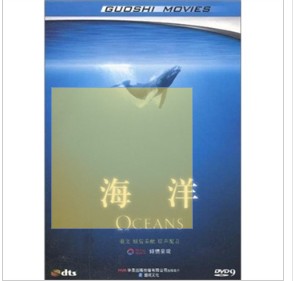 海洋（DVD9） 曬單實(shí)拍圖