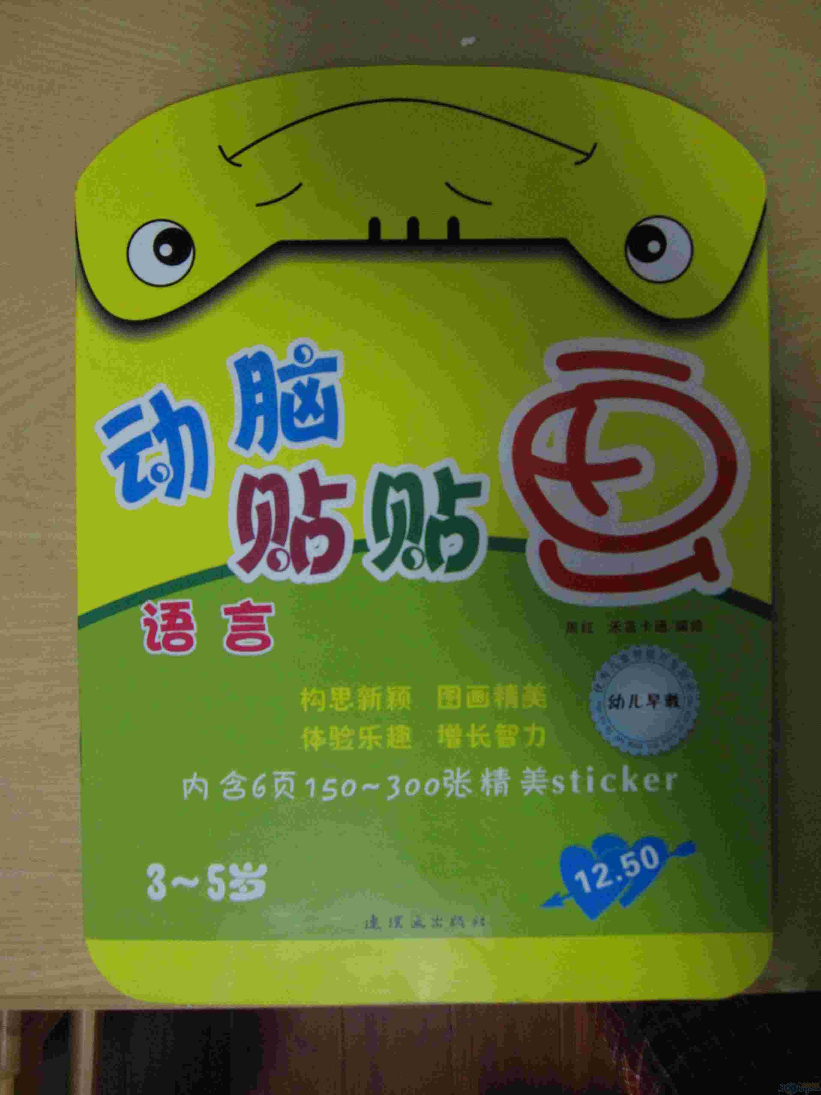 動腦貼貼畫（3～5歲）：語言 曬單實拍圖