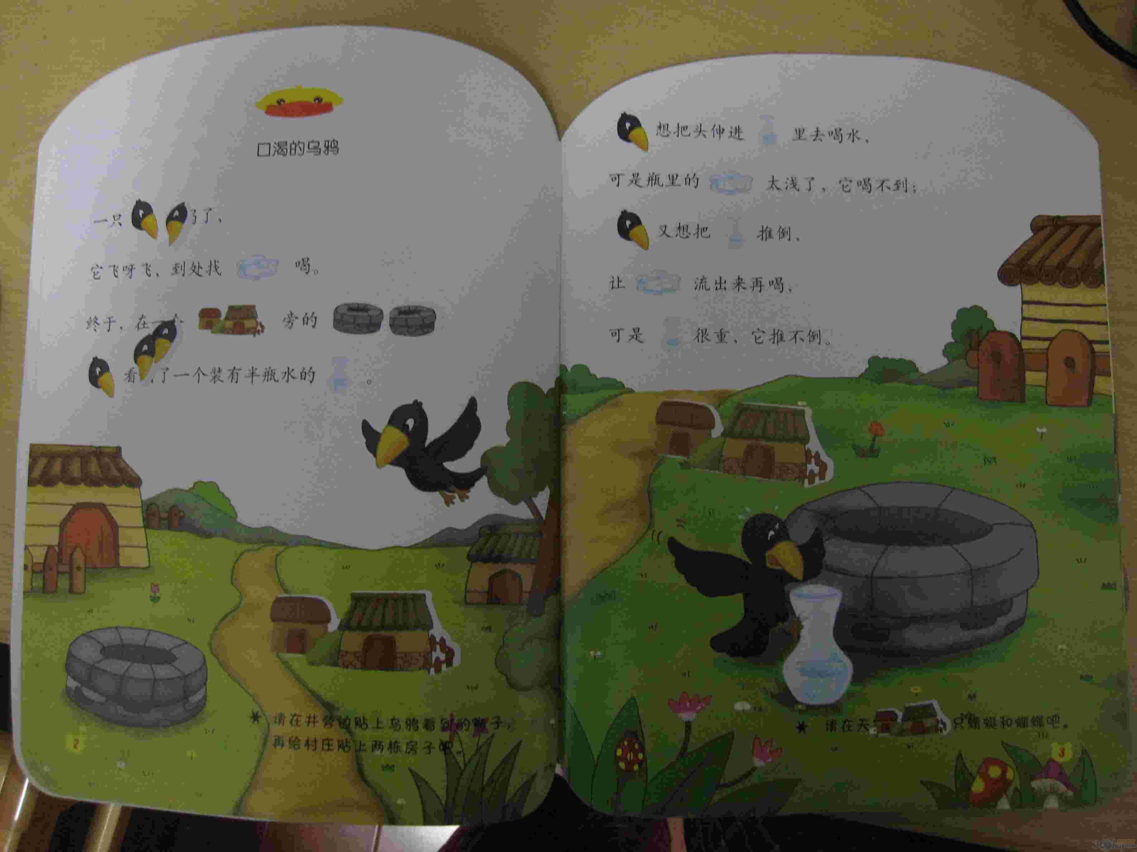 動腦貼貼畫（3～5歲）：語言 曬單實拍圖