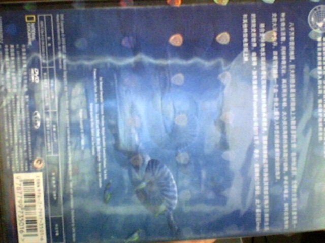 海洋巨獸: 史前探險(xiǎn)（DVD5） 曬單實(shí)拍圖