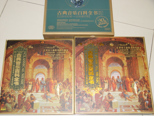古典音樂(lè)百科全書4（20CD） 曬單實(shí)拍圖