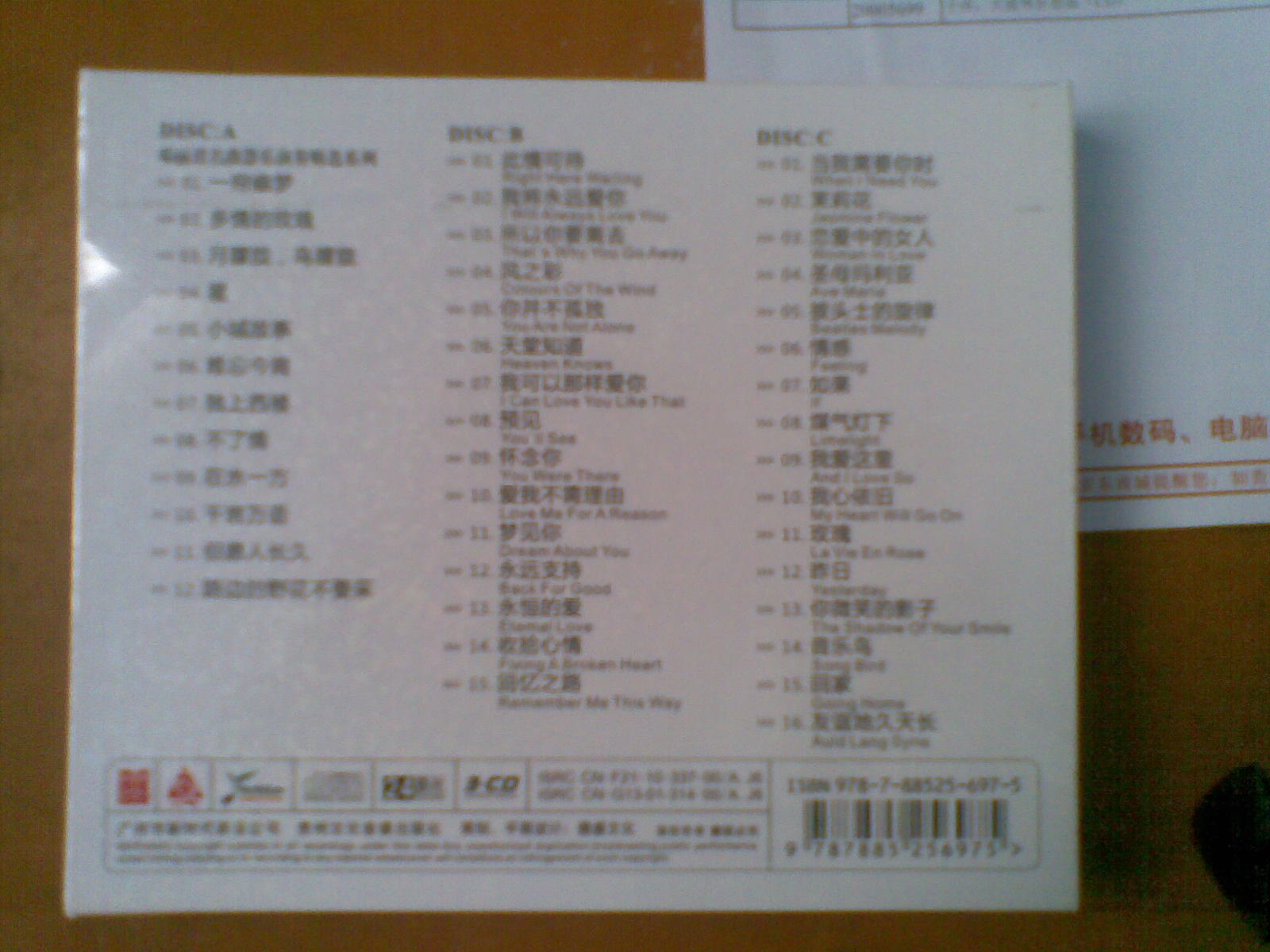 純音本色迷人的薩克斯（CD） 曬單實(shí)拍圖