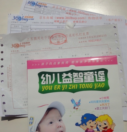 幼兒益智童謠（5VCD） 曬單實(shí)拍圖
