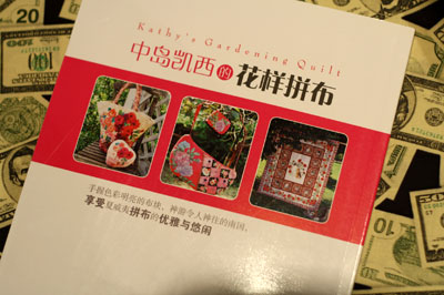 中島凱西的花樣拼布 曬單實(shí)拍圖