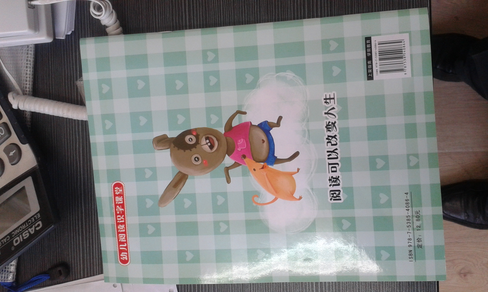 快樂閱讀6：幼兒閱讀識字課堂（3-6歲）（附光盤1張） 曬單實拍圖