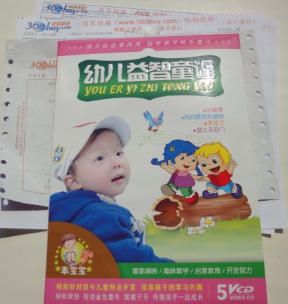 幼兒益智童謠（5VCD） 曬單實(shí)拍圖
