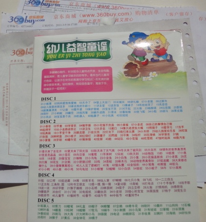 幼兒益智童謠（5VCD） 曬單實(shí)拍圖