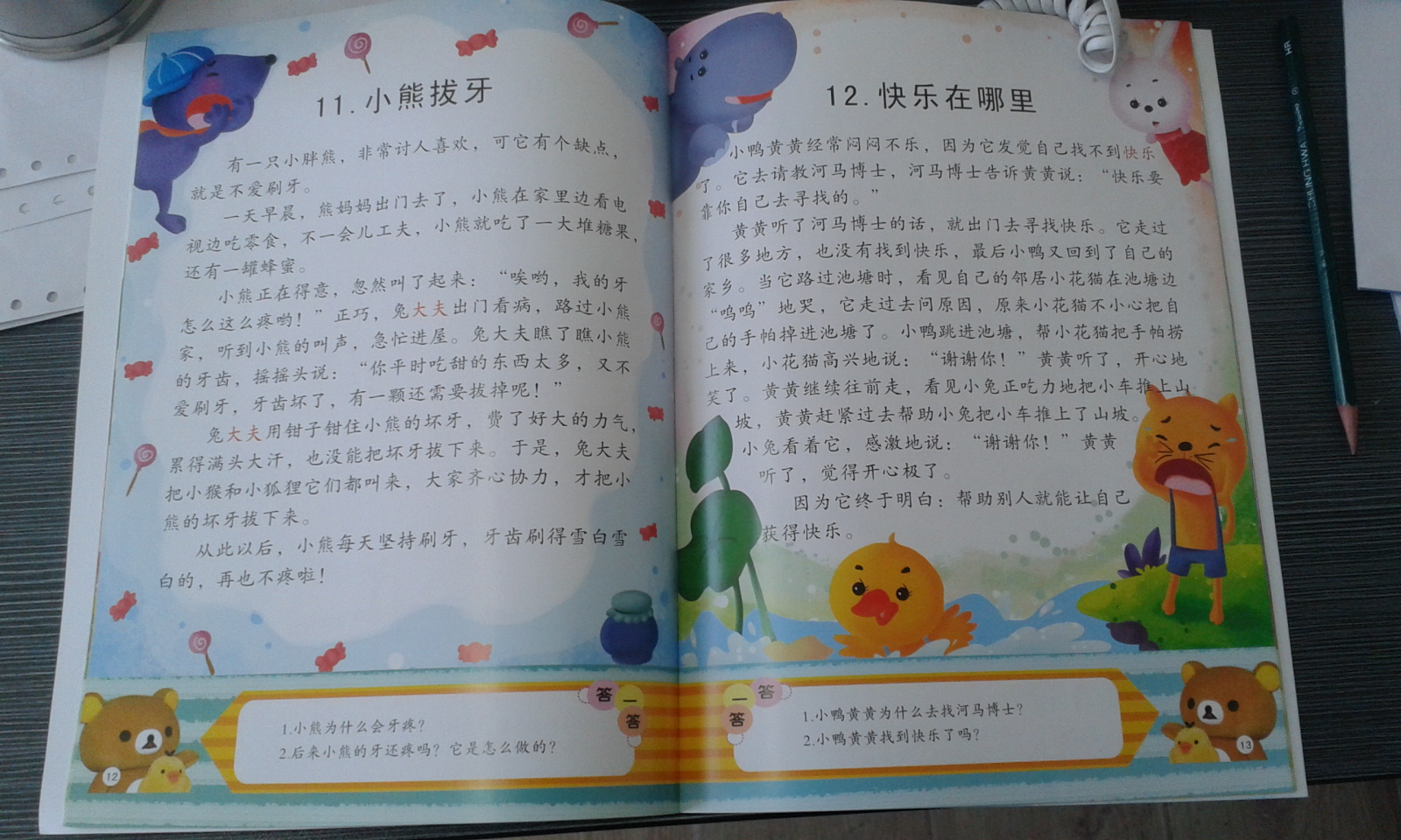快樂閱讀6：幼兒閱讀識字課堂（3-6歲）（附光盤1張） 曬單實拍圖