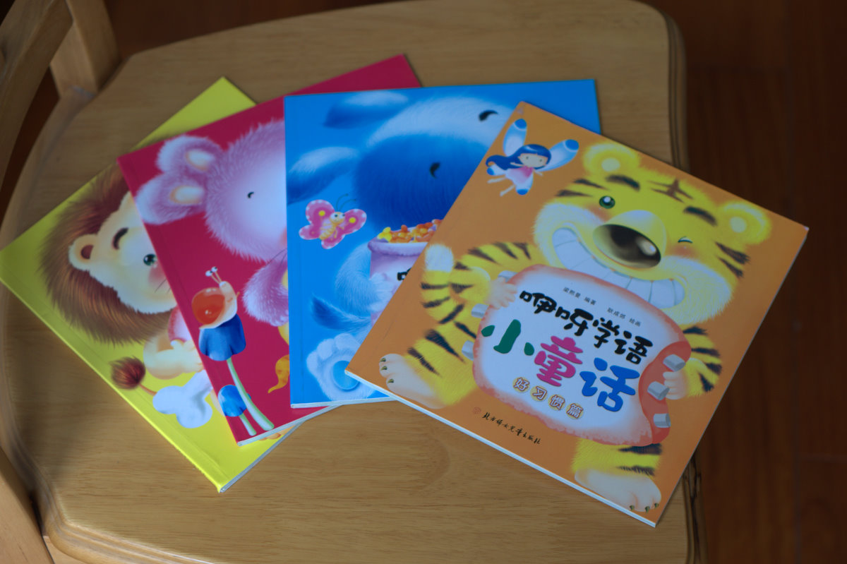 咿呀學(xué)語(yǔ)小童話(huà)：動(dòng)物篇 曬單實(shí)拍圖