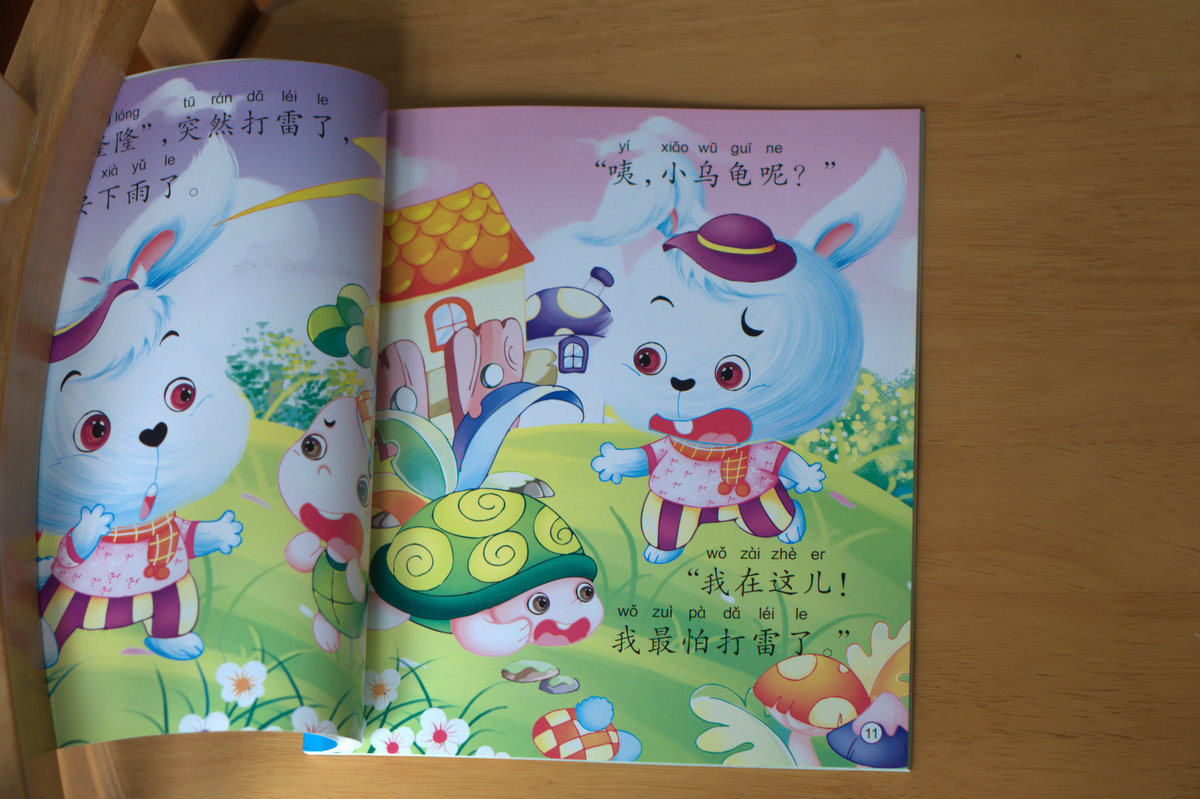 咿呀學(xué)語(yǔ)小童話(huà)：動(dòng)物篇 曬單實(shí)拍圖