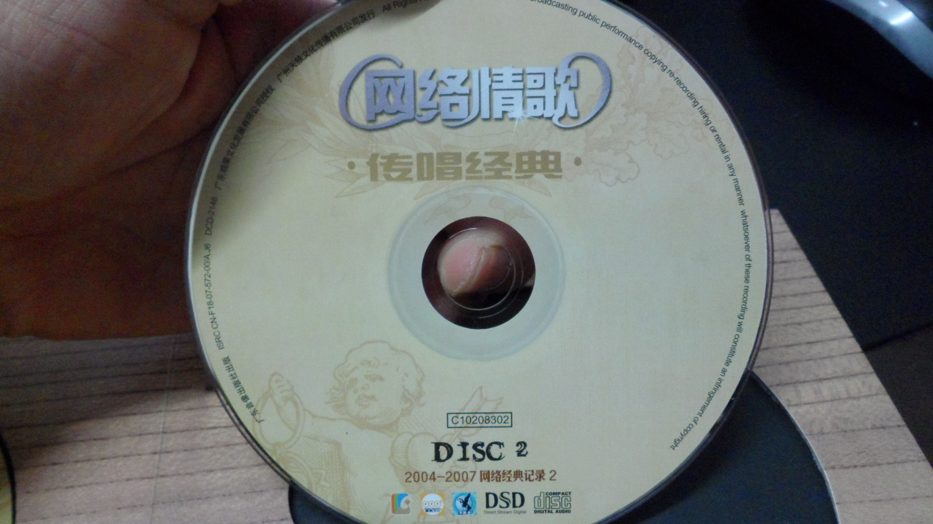 網(wǎng)絡(luò)情歌傳唱經(jīng)典（4CD） 曬單實(shí)拍圖
