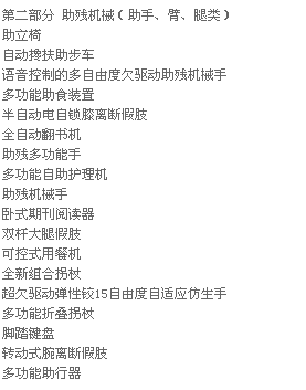 機(jī)械原理與機(jī)械設(shè)計(jì)課外實(shí)踐選題匯編：第二屆全國(guó)大學(xué)生機(jī)械創(chuàng)新設(shè)計(jì)大賽決賽作品集（附光盤1張） 曬單實(shí)拍圖