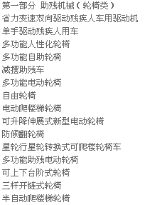 機(jī)械原理與機(jī)械設(shè)計(jì)課外實(shí)踐選題匯編：第二屆全國(guó)大學(xué)生機(jī)械創(chuàng)新設(shè)計(jì)大賽決賽作品集（附光盤1張） 曬單實(shí)拍圖