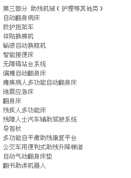 機(jī)械原理與機(jī)械設(shè)計(jì)課外實(shí)踐選題匯編：第二屆全國(guó)大學(xué)生機(jī)械創(chuàng)新設(shè)計(jì)大賽決賽作品集（附光盤1張） 曬單實(shí)拍圖