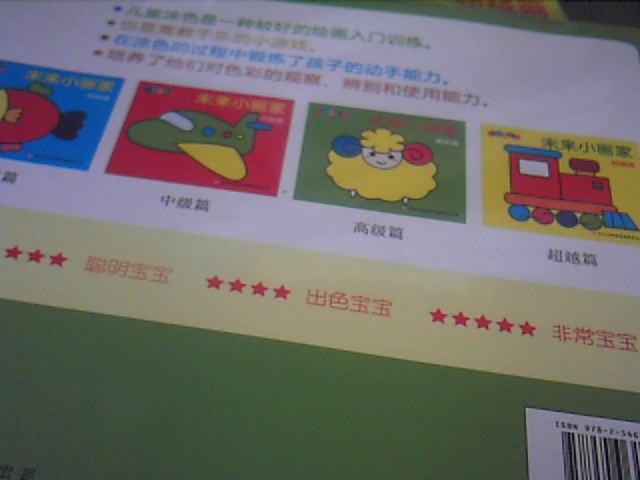 小美院系列：未來(lái)小畫(huà)家（高級篇） 曬單實(shí)拍圖