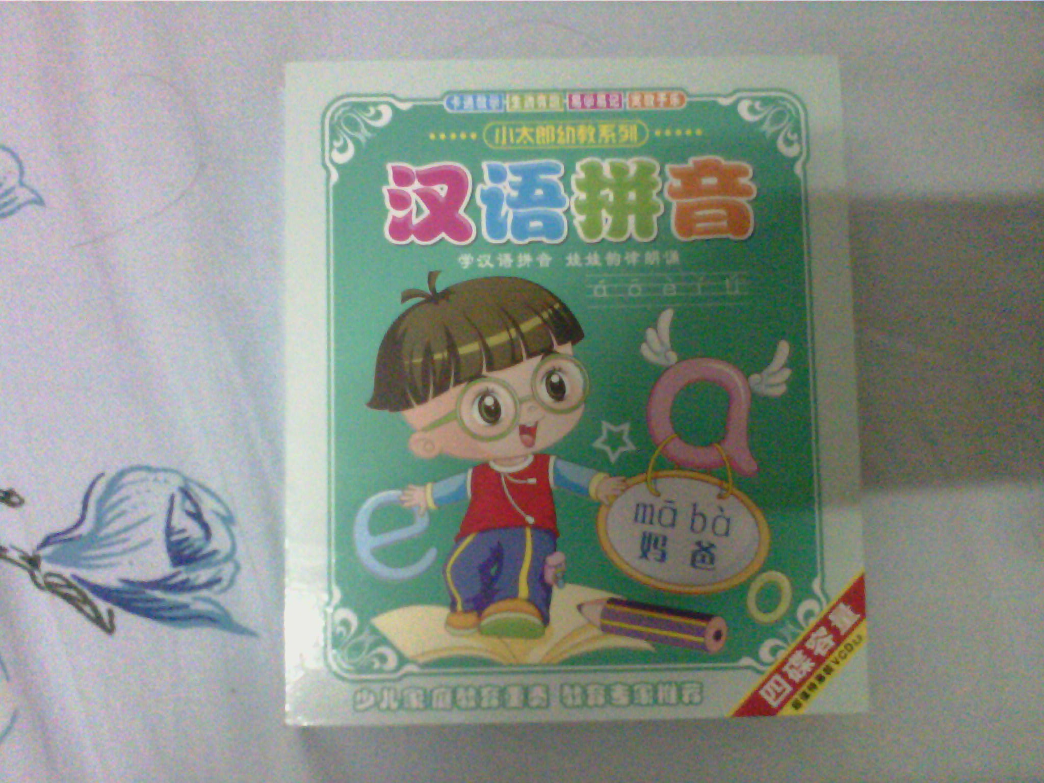 小太郎系列漢語拼音（2VCD） 曬單實拍圖