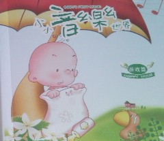 小小音樂世界（游戲篇）（2CD+書） 曬單實拍圖