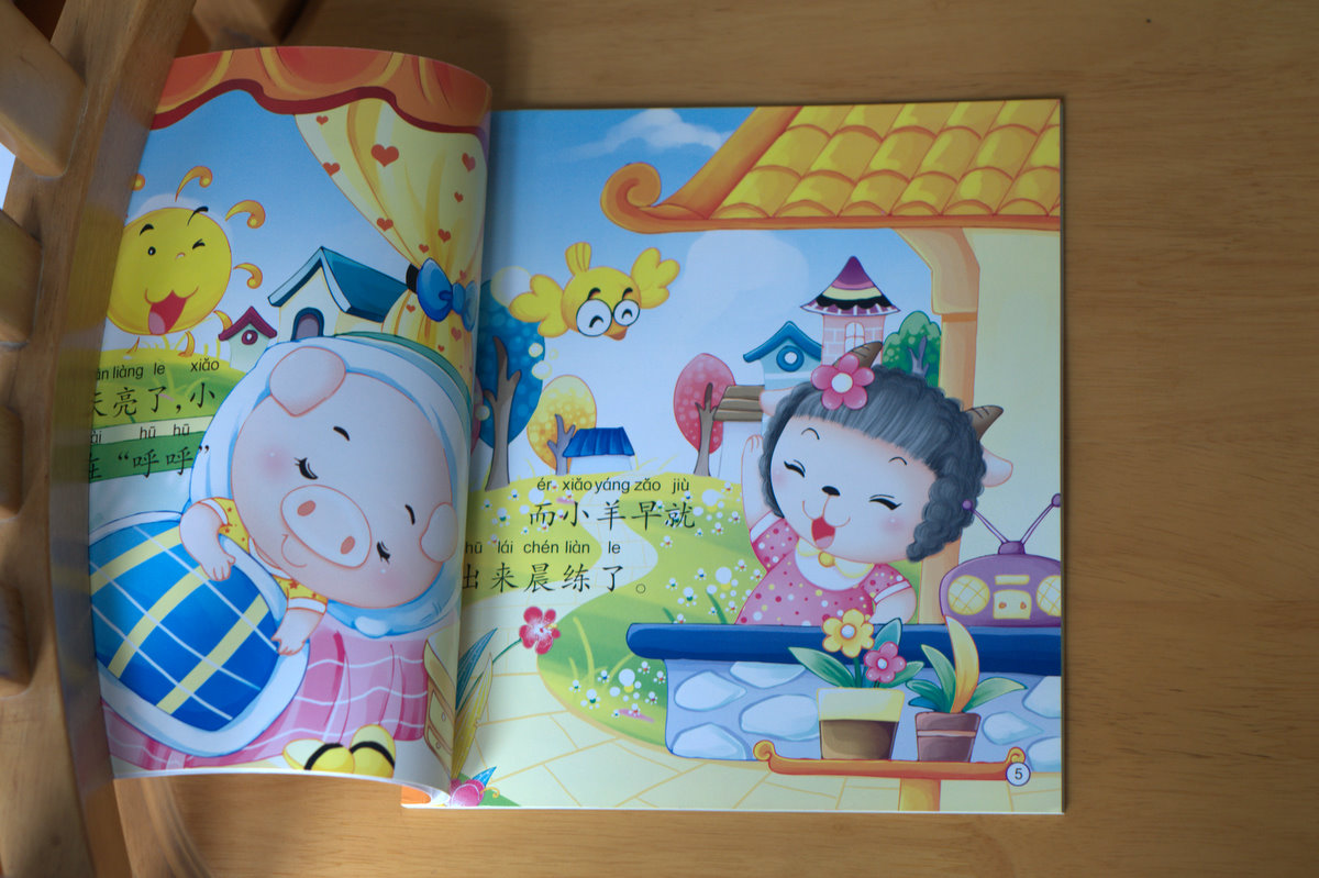 咿呀學(xué)語(yǔ)小童話(huà)：好習慣篇 曬單實(shí)拍圖