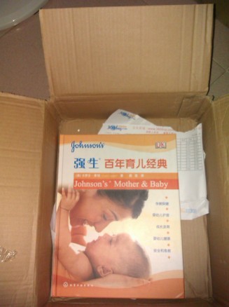 輕松育兒：嬰兒感知能力啟蒙（0-15個(gè)月） 曬單實(shí)拍圖