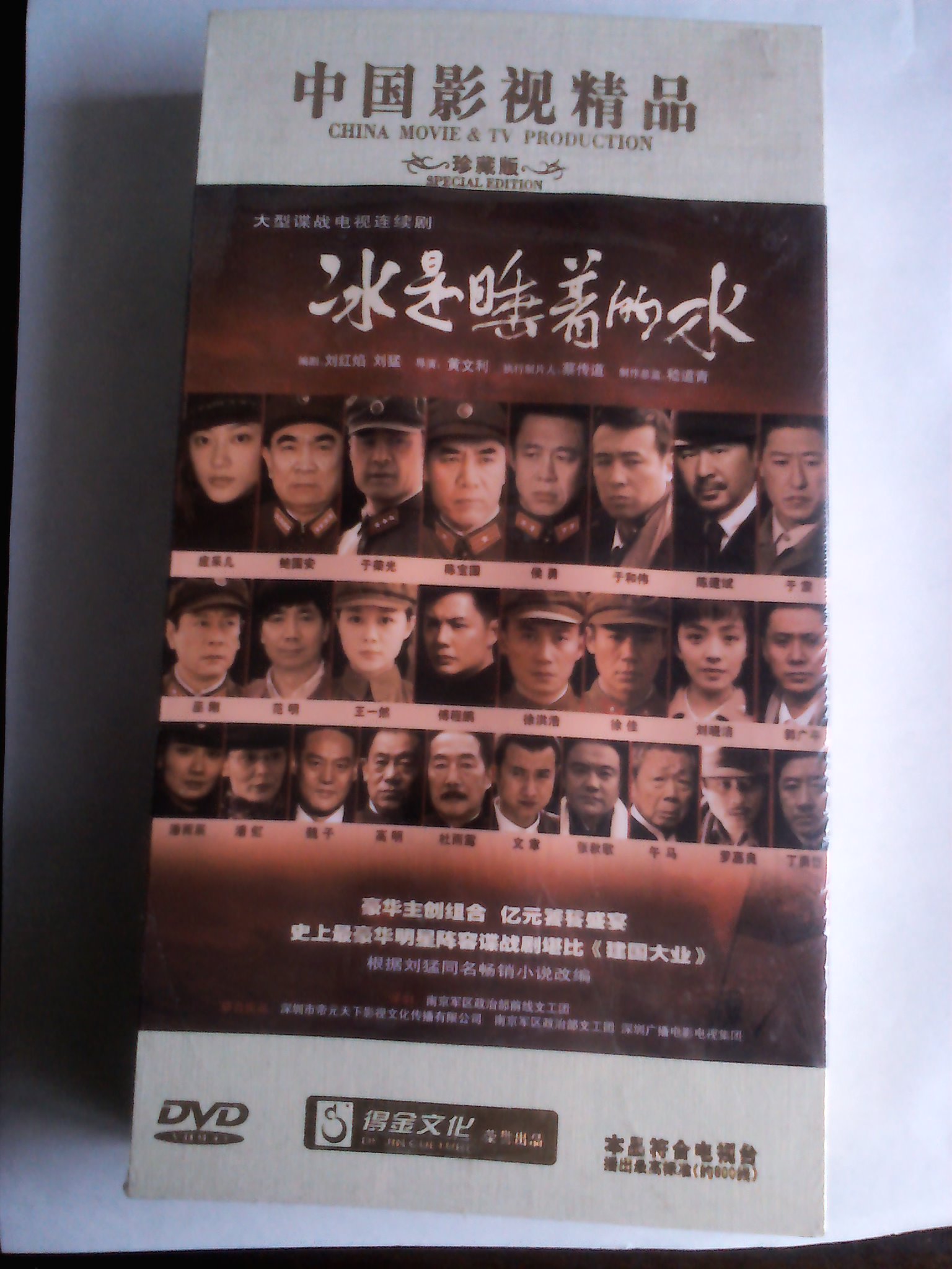 冰是睡著(zhù)的水（12DVD） 曬單實(shí)拍圖