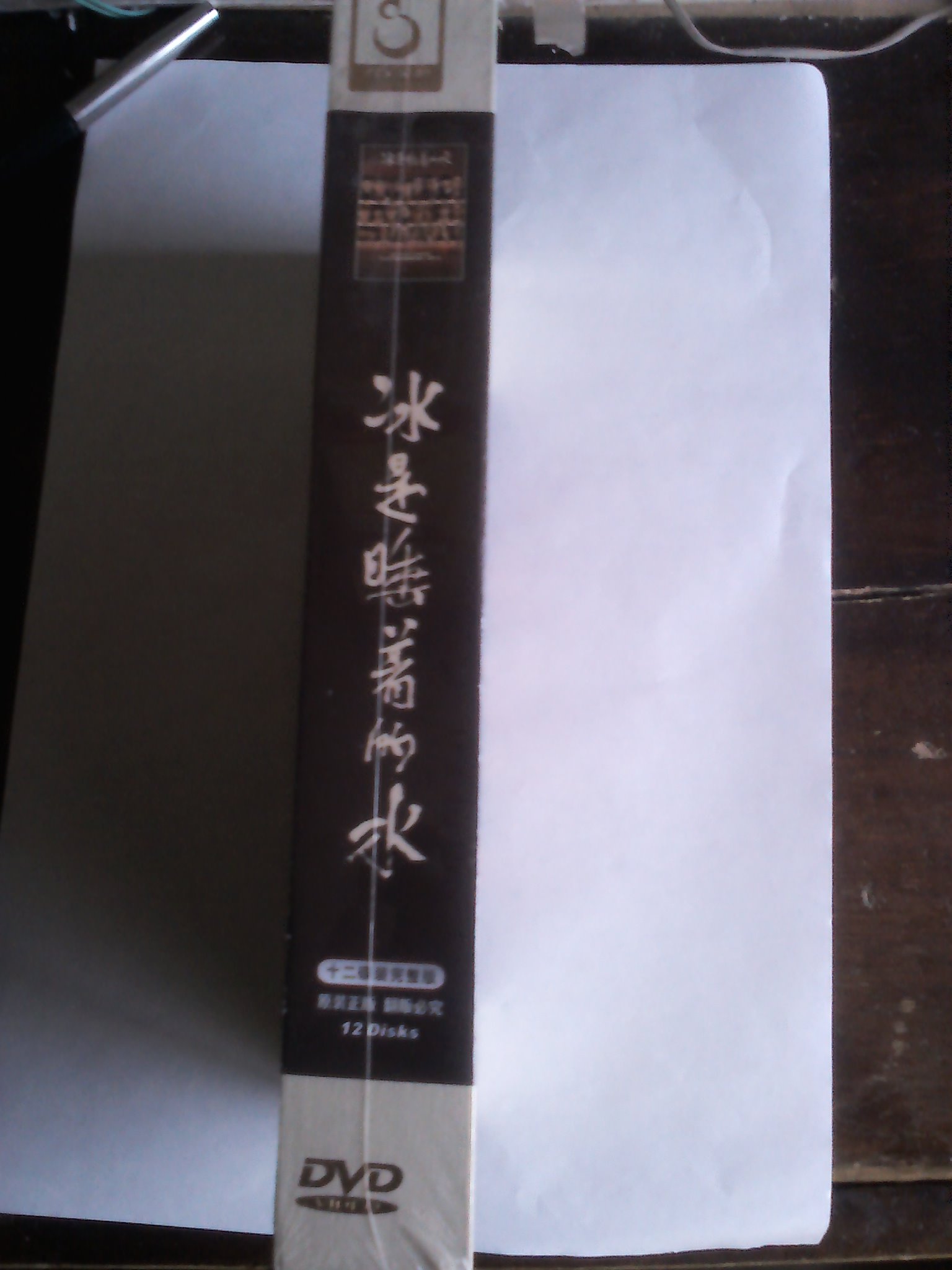 冰是睡著(zhù)的水（12DVD） 曬單實(shí)拍圖