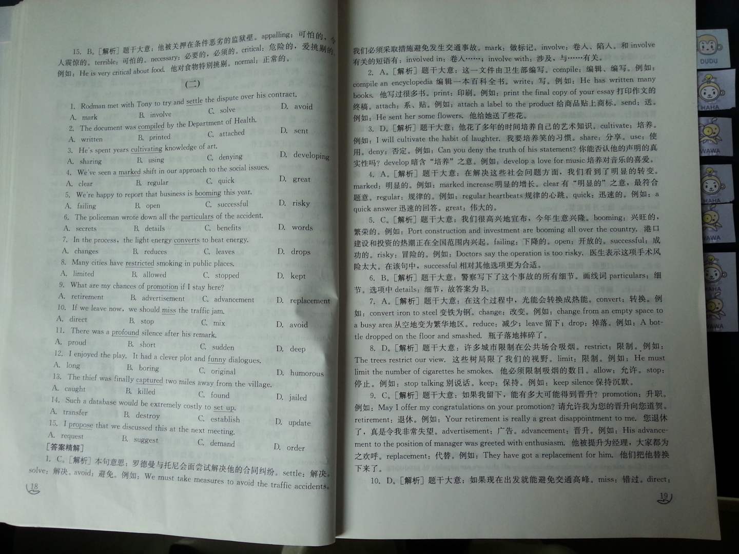 2013秒殺系列圖書：10天秒殺職稱英語一本全（衛(wèi)生類A級） 曬單實拍圖
