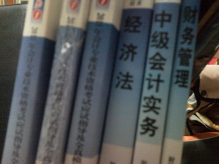2011東奧會(huì)計(jì)在線·輕松過(guò)關(guān)1：中級(jí)財(cái)務(wù)管理 曬單實(shí)拍圖