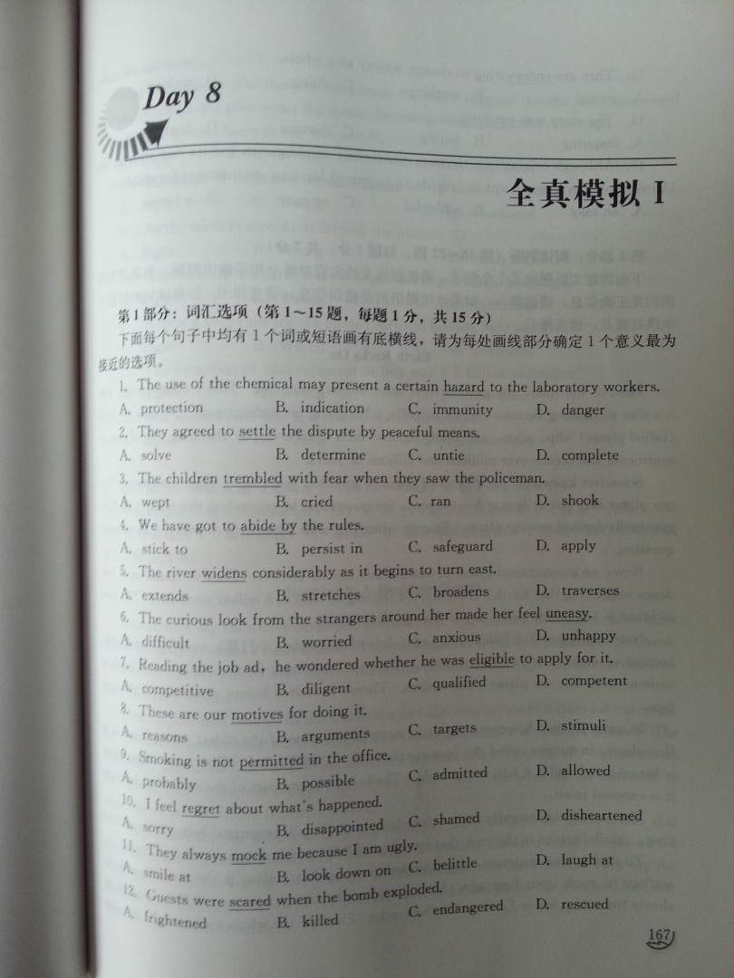 2013秒殺系列圖書：10天秒殺職稱英語一本全（衛(wèi)生類A級） 曬單實拍圖