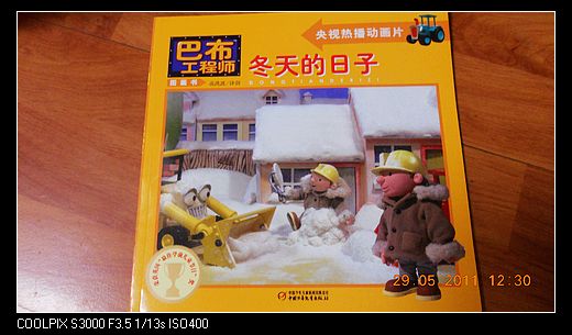 巴布工程師圖畫書：冬天的日子 曬單實拍圖