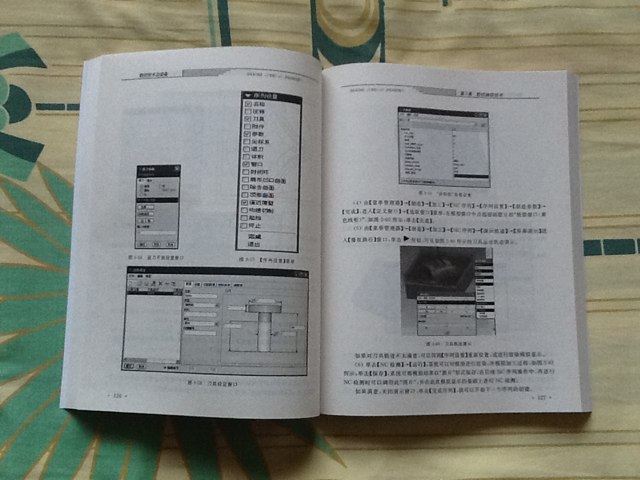 數控技術及裝備 曬單實拍圖