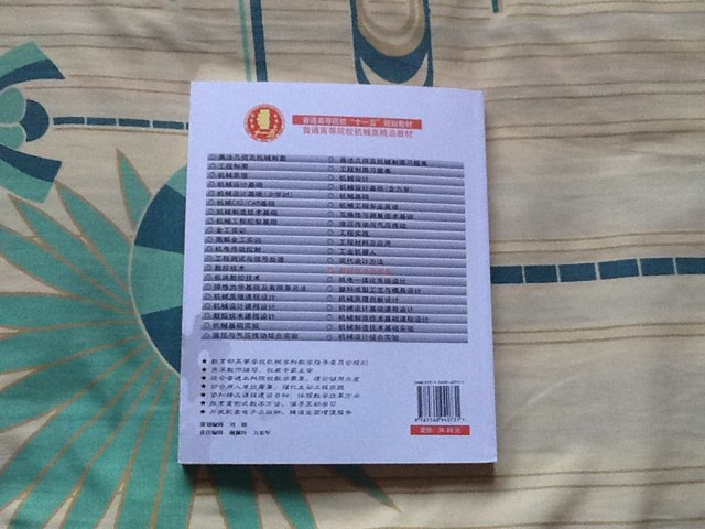 數控技術及裝備 曬單實拍圖