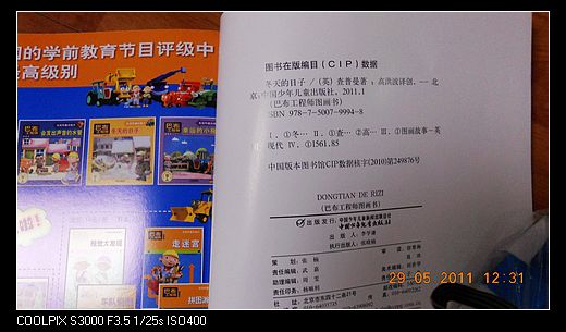 巴布工程師圖畫書：冬天的日子 曬單實拍圖
