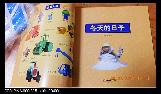 巴布工程師圖畫書：冬天的日子 曬單實拍圖