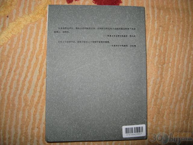 制度尋蹤（公司制度卷） 曬單實(shí)拍圖