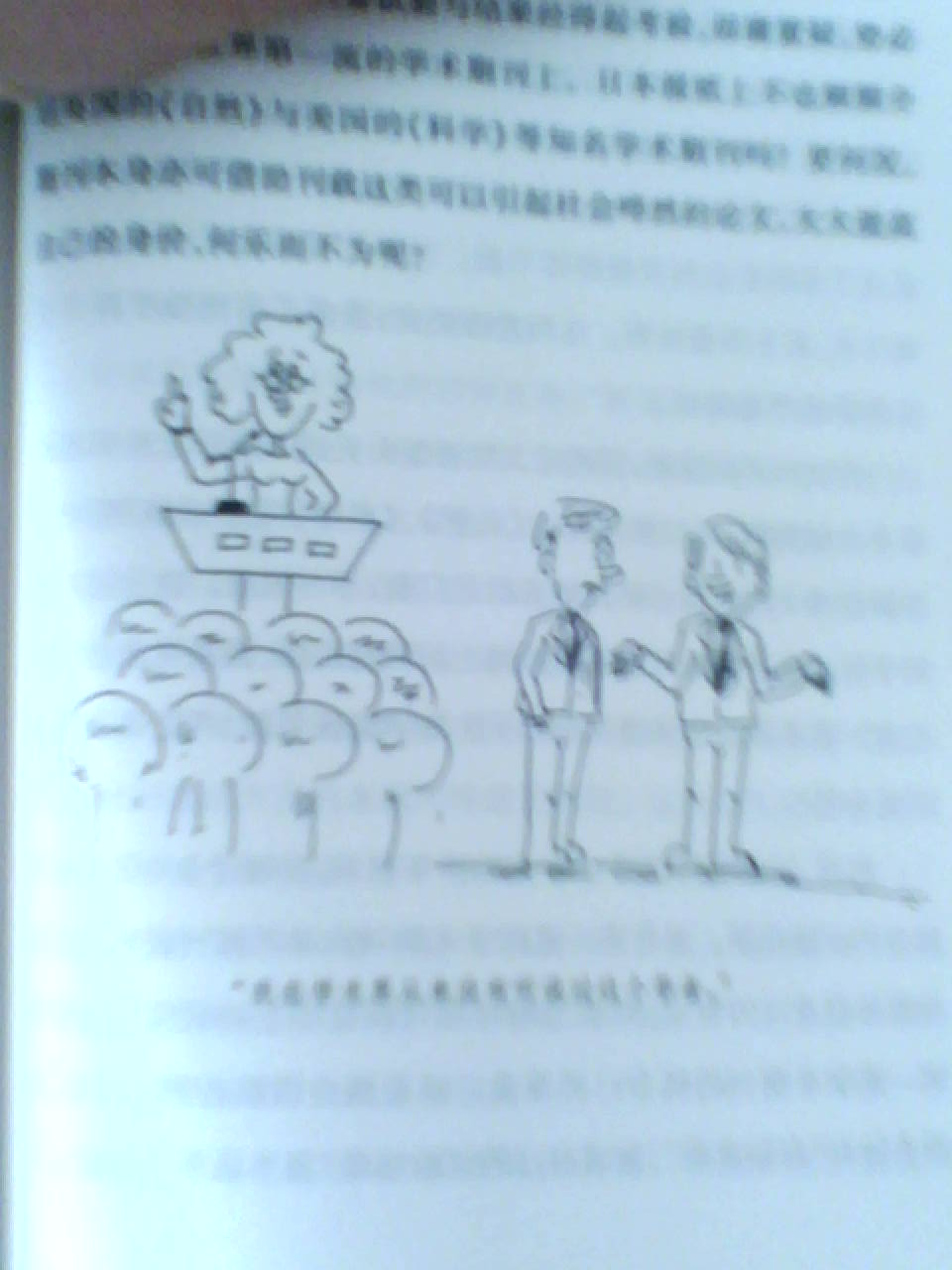 健康新知都是對的嗎？ 曬單實拍圖