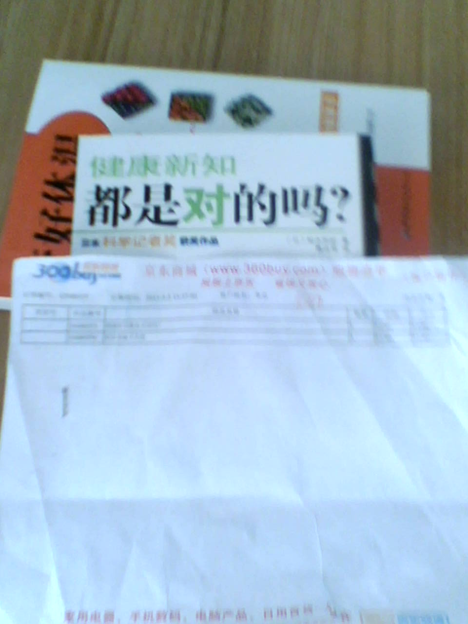 健康新知都是對的嗎？ 曬單實拍圖