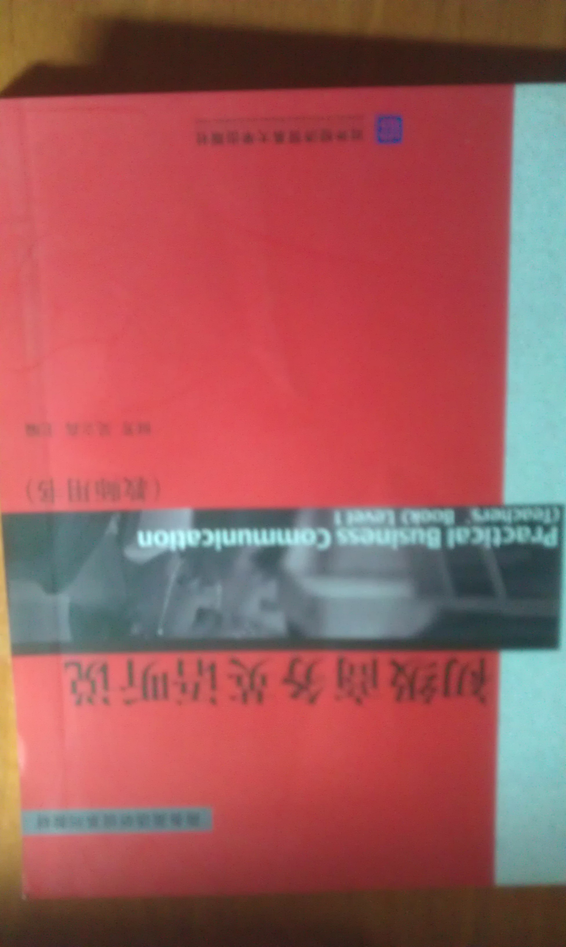 設(shè)備英語聽說系列教材：初級商務(wù)英語聽說（教師用書） 曬單實拍圖