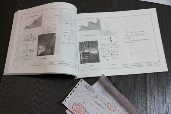 建筑工程設(shè)計(jì)施工詳細(xì)圖集：裝飾工程4 曬單實(shí)拍圖