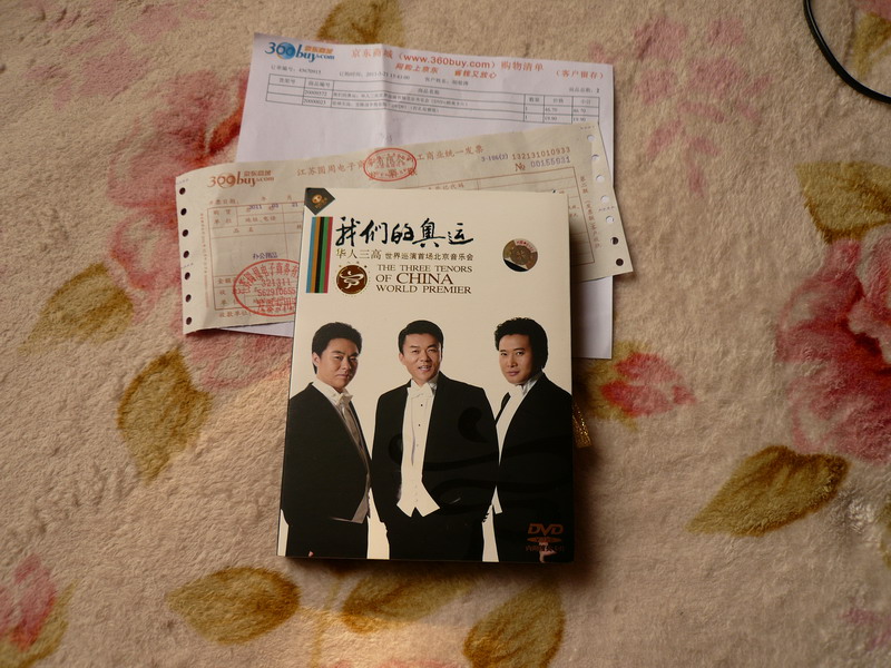 我們的奧運(yùn)：華人三高世界巡演首場(chǎng)北京音樂會(huì)（DVD+精美卡片） 曬單實(shí)拍圖