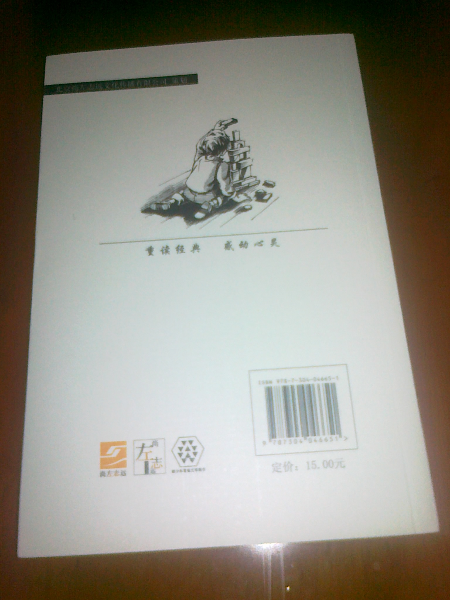 魯迅譯文集：俄羅斯的童話（新版） 曬單實拍圖
