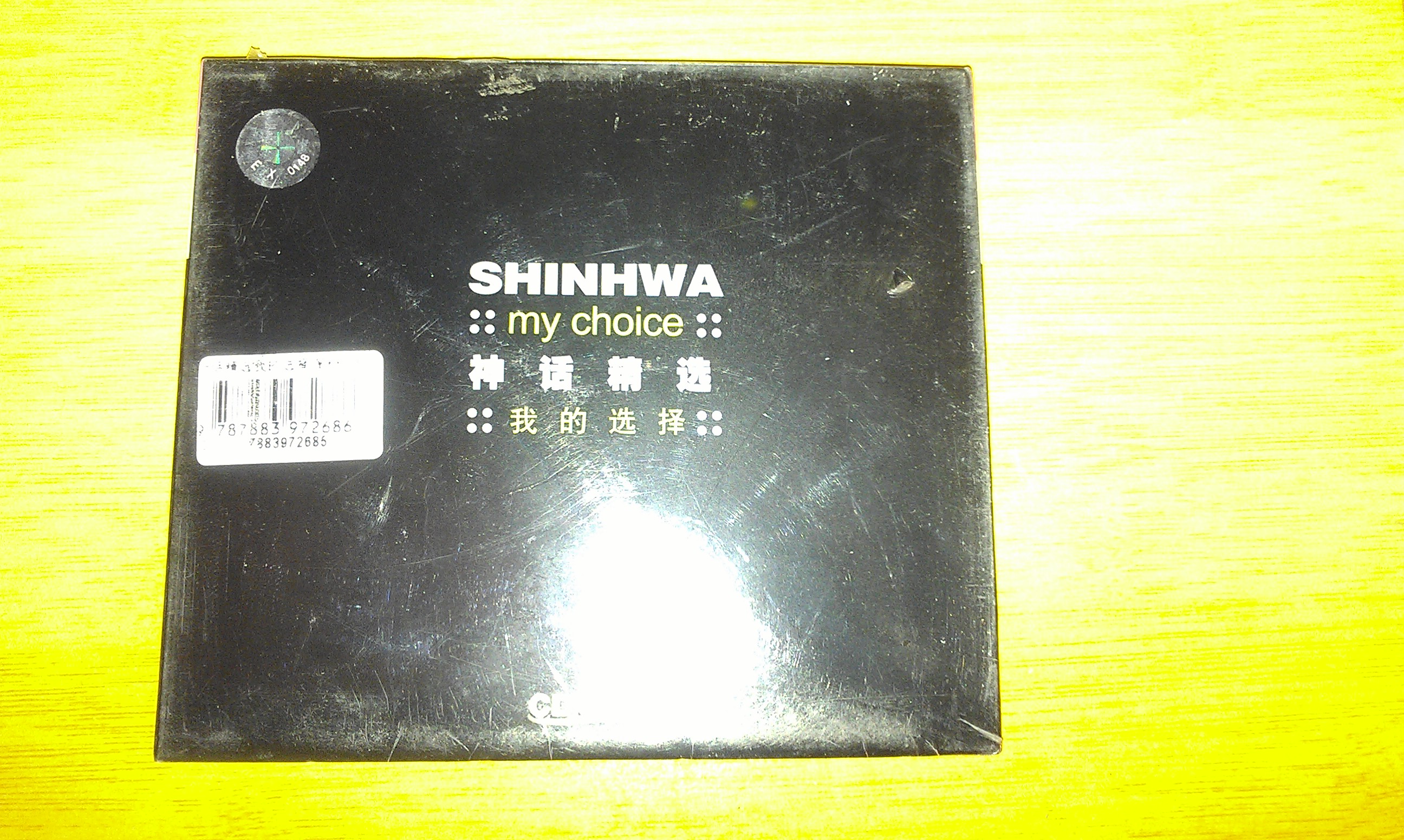 神話(huà)精選：我的選擇（CD+VCD）（京東專(zhuān)賣(mài)） 曬單實(shí)拍圖